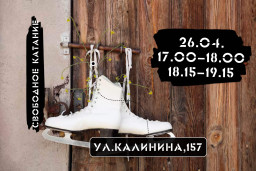 Катания на выходных 1