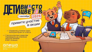 Всероссийская акция 1